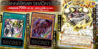 V-Jump Card Game Vol. 7/2026 ONE PIECE PROMO KUZAN & "Yu-Gi-Oh! 30th ANNIVERSARY" PREORDER MAGGIO 2026