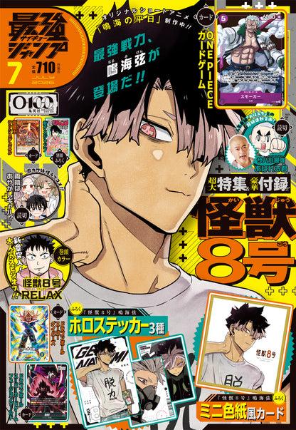 Saikyo Jump N.7 2026 PROMO ONE PIECE SMOKER - FUSION WORLD - DIVERS