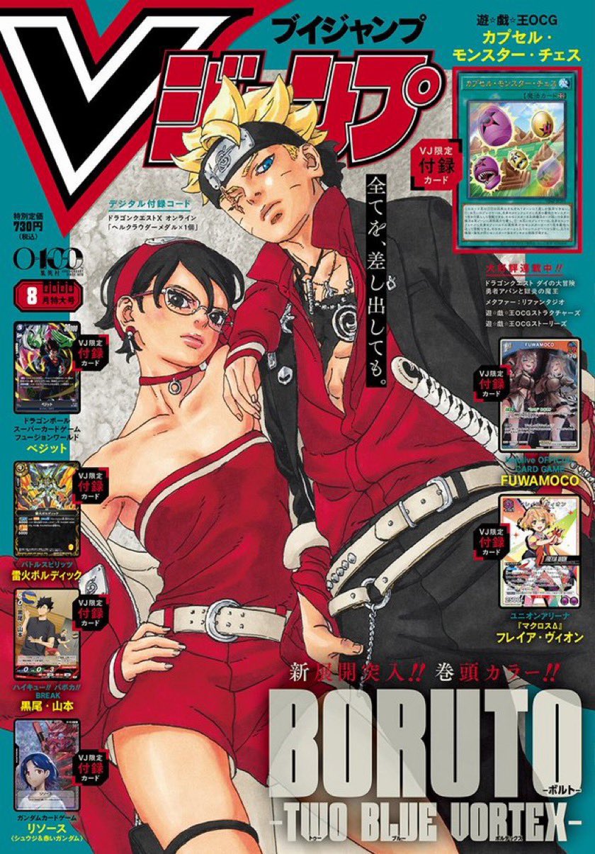 V-Jump Card Game Vol. 8/2026 PROMO Fusion World Vegeth Zamasu PREORDER Giugno 2026