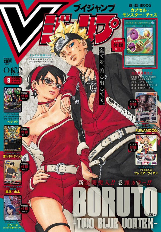 V-Jump Card Game Vol. 8/2026 PROMO Fusion World Vegeth Zamasu PREORDER Giugno 2026