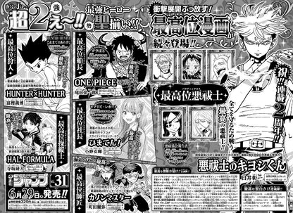 Weekly Shonen Jump Issue #31 - HunterxHunter #411 (Pagina a Colori) e ONE PIECE #1186