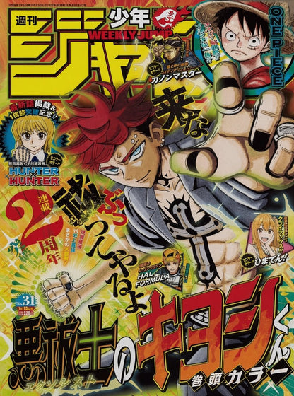 Weekly Shonen Jump Issue #31 - HunterxHunter #411 (Pagina a Colori) e ONE PIECE #1186