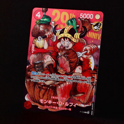 ONE PIECE 29TH Anniversary INCLUSA P-159 Standard (Sealed) - Weekly Shonen Jump Issue #33 - Capitolo 1188