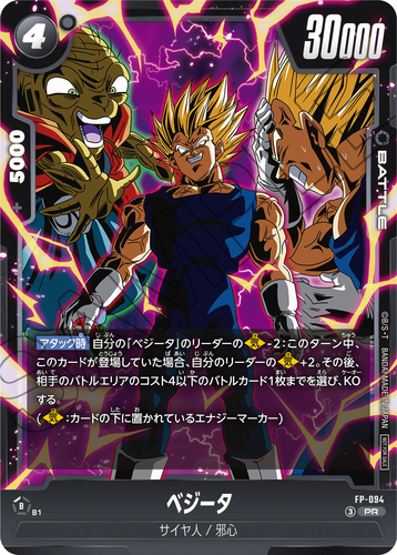 Saikyo Jump N.9 2026 3 PROMO GOLD FOIL Dragon Ball Divers + SDVP-039