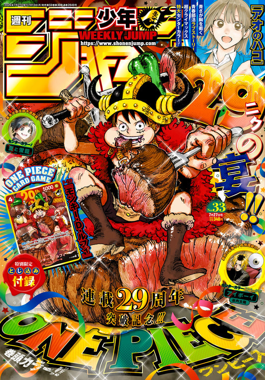 ONE PIECE 29TH Anniversary INCLUSA P-159 Standard (Sealed) - Weekly Shonen Jump Issue #33 - Capitolo 1188