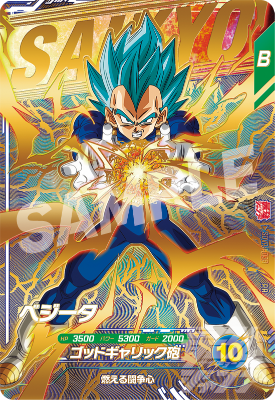 Saikyo Jump N.9 2026 3 PROMO GOLD FOIL Dragon Ball Divers + SDVP-039