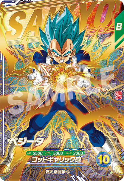 Saikyo Jump N.9 2026 3 PROMO GOLD FOIL Dragon Ball Divers + SDVP-039