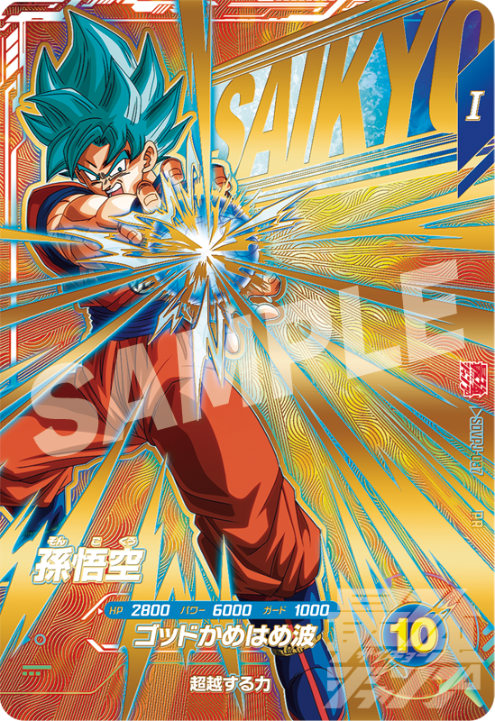 Saikyo Jump N.9 2026 3 PROMO GOLD FOIL Dragon Ball Divers + SDVP-039