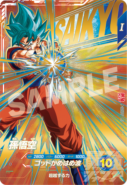 Saikyo Jump N.9 2026 3 PROMO GOLD FOIL Dragon Ball Divers + SDVP-039