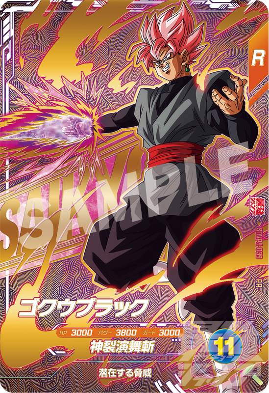 Saikyo Jump N.9 2026 3 PROMO GOLD FOIL Dragon Ball Divers + SDVP-039