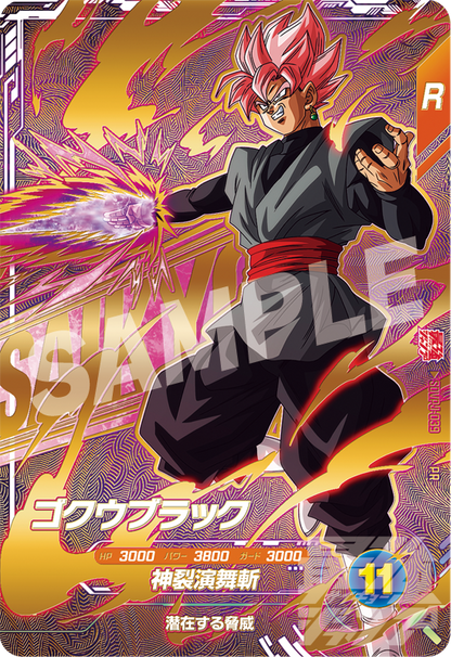 Saikyo Jump N.9 2026 3 PROMO GOLD FOIL Dragon Ball Divers + SDVP-039