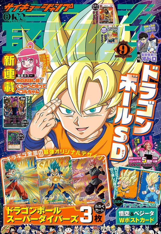 Saikyo Jump N.9 2026 3 PROMO GOLD FOIL Dragon Ball Divers + SDVP-039