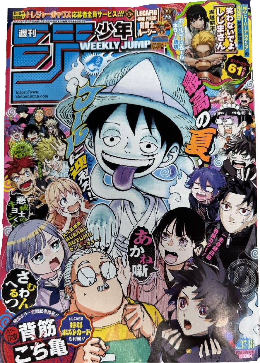 Weekly Shonen Jump Issue #37/38 ONE PIECE 1190 (possibile Richiedere LECAFIG + OP15-002) Settembre 2026