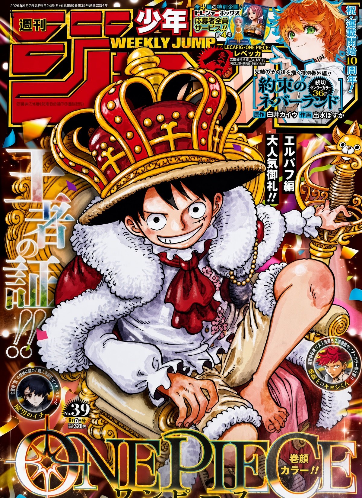 Weekly Shonen Jump Issue #39 ONE PIECE 1191 (possibile Richiedere LECAFIG Rebecca + OP15-039)