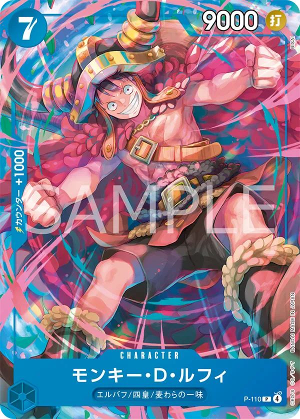 V-Jump Card Game Vol. 10/2026 3 PROMO ONE PIECE  • Luffy P-110 • Zoro OP16-053 • Sanji OP09-105