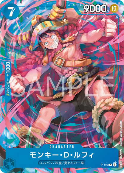 V-Jump Card Game Vol. 10/2026 3 PROMO ONE PIECE  • Luffy P-110 • Zoro OP16-053 • Sanji OP09-105