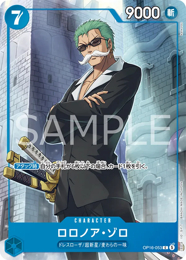 V-Jump Card Game Vol. 10/2026 3 PROMO ONE PIECE  • Luffy P-110 • Zoro OP16-053 • Sanji OP09-105