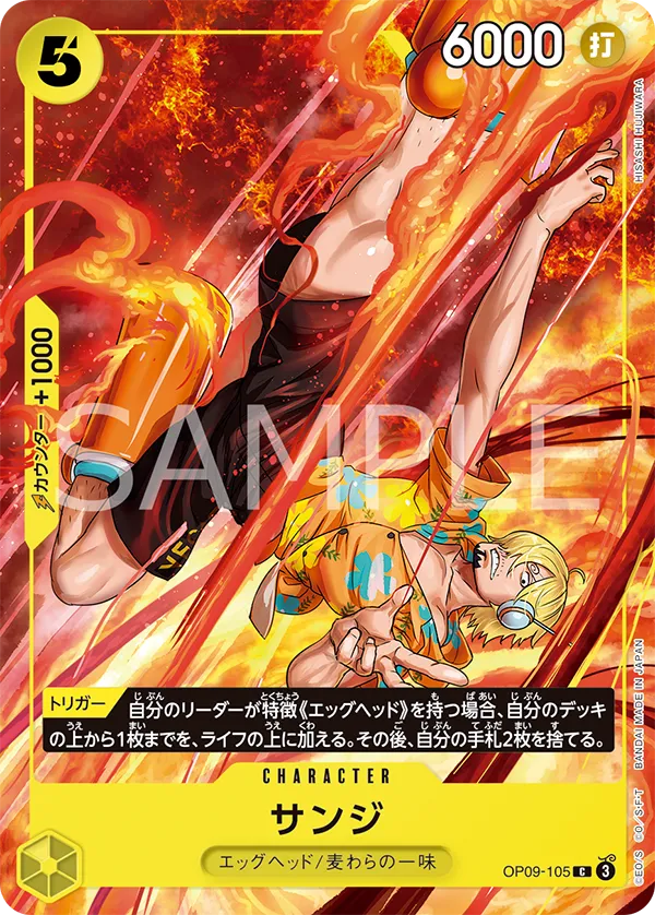 V-Jump Card Game Vol. 10/2026 3 PROMO ONE PIECE  • Luffy P-110 • Zoro OP16-053 • Sanji OP09-105