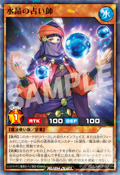 Saikyo Jump N.10 2026 PROMO Haikyu!! Fusion World + Dragon Ball Divers SDVP-040