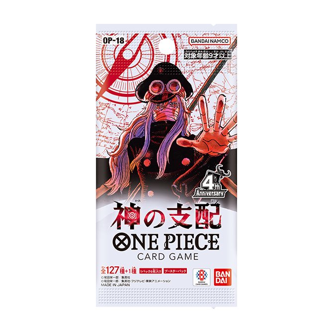 ONE PIECE Card Game The Dominance of God OP-18 Japanese [PRE ORDER] Novembre 2026