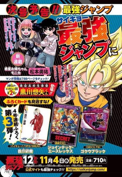 Saikyo Jump N.12 2026 PROMO DB Fusion World - Haikyu!! + OMAGGIO Dragon Ball Super Divers SDV12-069