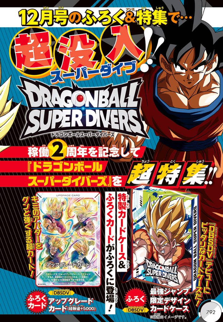 Saikyo Jump N.12 2026 PROMO DB Fusion World - Haikyu!! + OMAGGIO Dragon Ball Super Divers SDV12-069