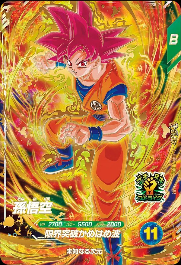 V-Jump Card Game Vol. 01/2027 3 PROMO Dragon Ball Divers Buchinuki Kami Pack