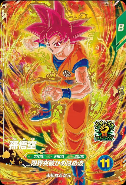 V-Jump Card Game Vol. 01/2027 3 PROMO Dragon Ball Divers Buchinuki Kami Pack