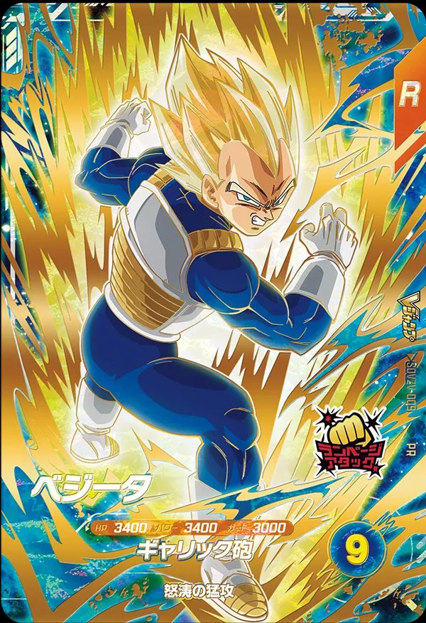 V-Jump Card Game Vol. 01/2027 3 PROMO Dragon Ball Divers Buchinuki Kami Pack