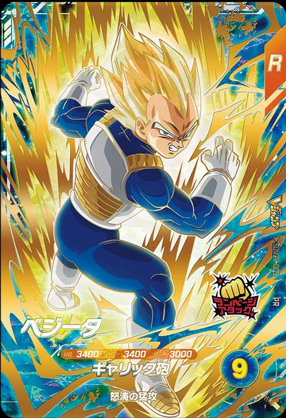 V-Jump Card Game Vol. 01/2027 3 PROMO Dragon Ball Divers Buchinuki Kami Pack