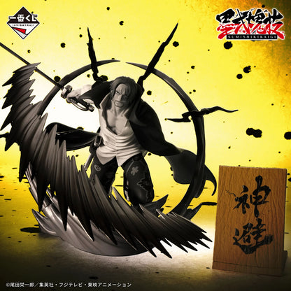 Shanks God Avoidance Ink Style Mass Technique Ichiban Kuji LAST ONE - ONE PIECE Takumi no Keifu Hakyoku