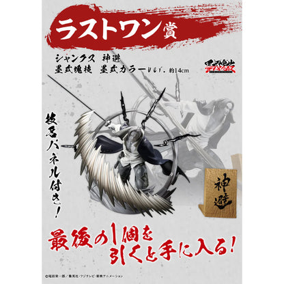 Shanks God Avoidance Ink Style Mass Technique Ichiban Kuji LAST ONE - ONE PIECE Takumi no Keifu Hakyoku