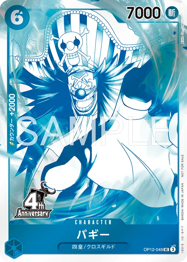 ONE PIECE Card Game 4th Anniversary! Treasure Campaign Pack (JAP) 1 Carta su 7