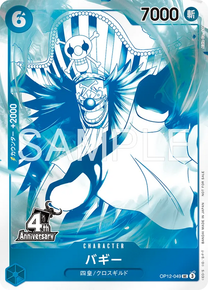 ONE PIECE Card Game 4th Anniversary! Treasure Campaign Pack (JAP) 1 Carta su 7