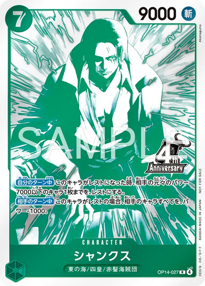 ONE PIECE Card Game 4th Anniversary! Treasure Campaign Pack (JAP) 1 Carta su 7