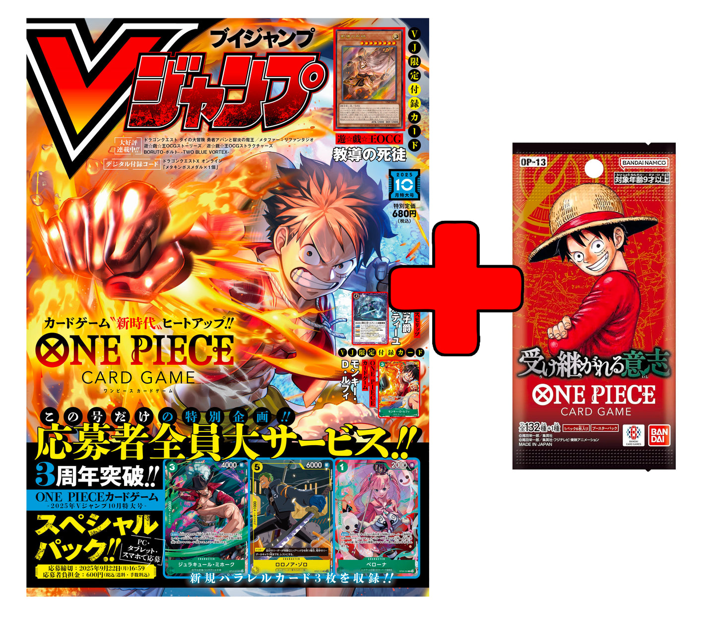 [BUNDLE] V-Jump Card Game ONE PIECE Vol. 10/2025 Agosto 2025 + 1 Bustina OP-13  (PREORDER)