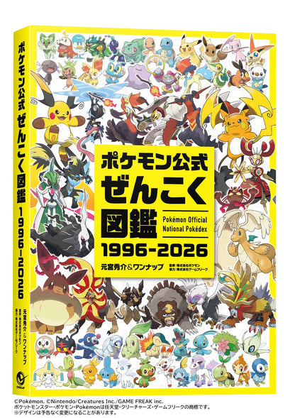 30th Anniversary Pokémon Official National Pokédex 1996-2026 - Japanese Artbook