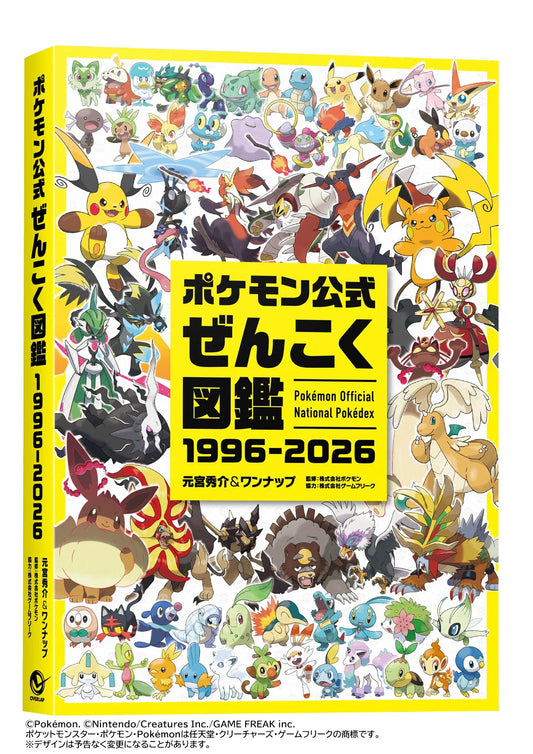 30th Anniversary Pokémon Official National Pokédex 1996-2026 - Japanese Artbook