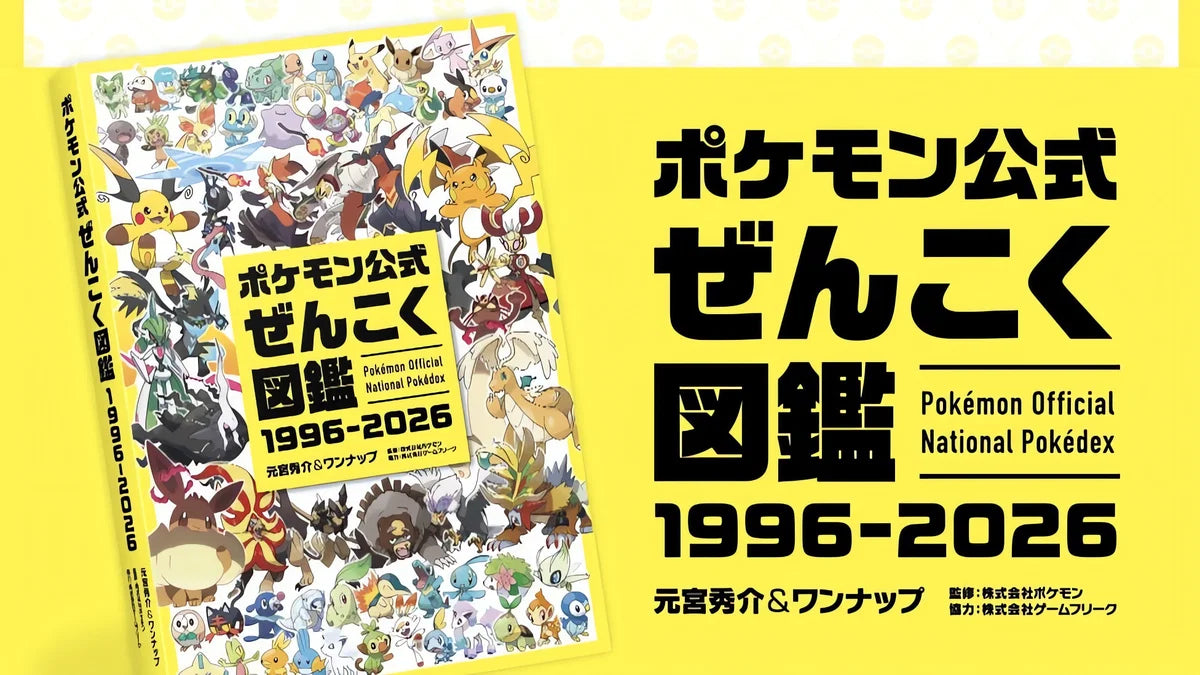 30th Anniversary Pokémon Official National Pokédex 1996-2026 - Japanese Artbook