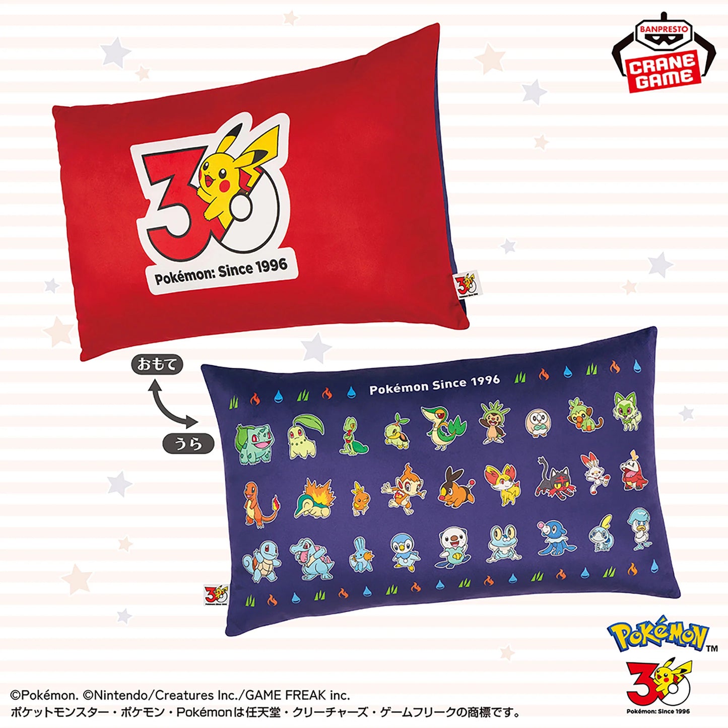 30TH ANNIVERSARY EXCLUSIVE Pokémon Official PRINT CUSHION 58CM - 1996/2026