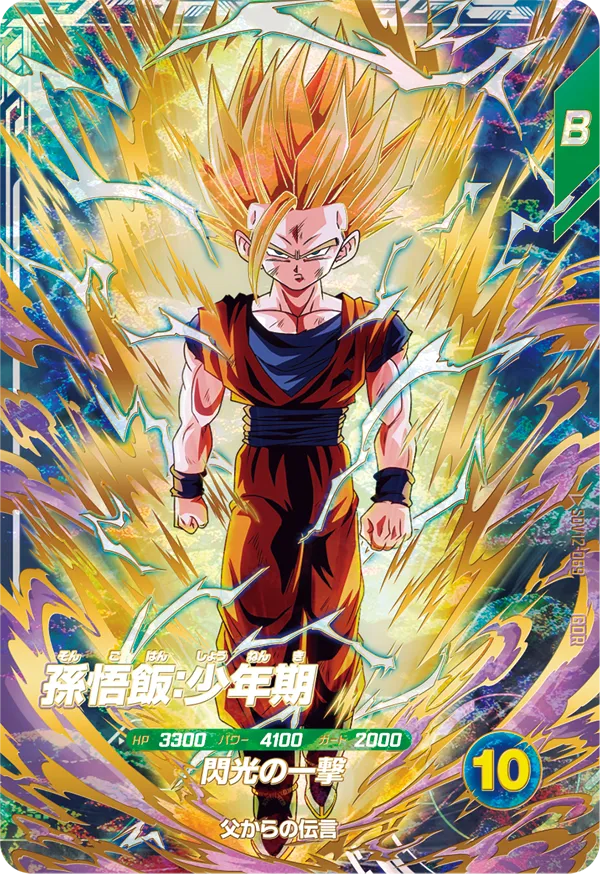 Saikyo Jump N.12 2026 PROMO DB Fusion World - Haikyu!! + OMAGGIO Dragon Ball Super Divers SDV12-069