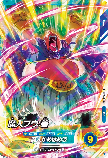 Dragon Ball Super Divers – Let’s! Super Dive!! – Vol. 3 + PROMO Majin Buu: Good SDVPJ-043