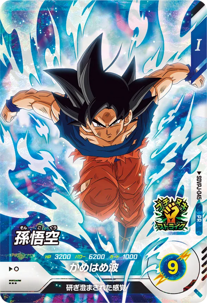 DRAGON BALL SUPER DIVERS – 2nd ANNIVERSARY SUPER GUIDE PROMO SDVPJ-045 GOKU Ultra Istinto