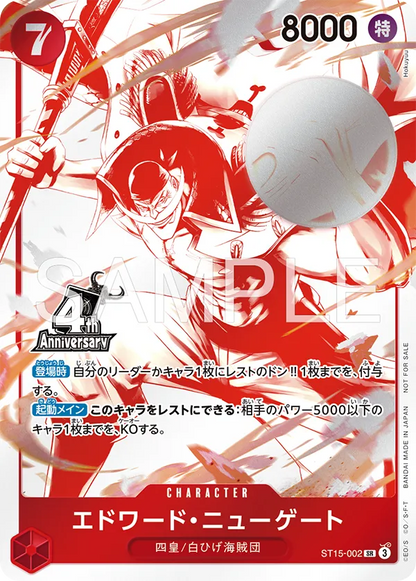 ONE PIECE Card Game 4th Anniversary! Treasure Campaign Pack (JAP) 1 Carta su 7