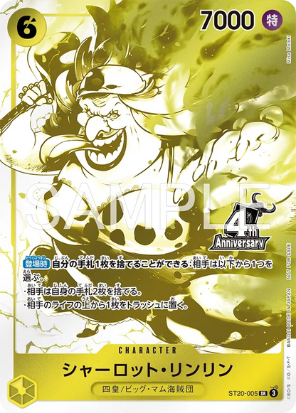 ONE PIECE Card Game 4th Anniversary! Treasure Campaign Pack (JAP) 1 Carta su 7