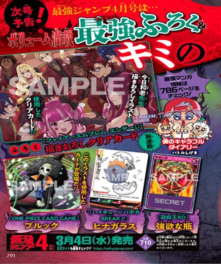 Saikyo Jump N.4 2026 [PREORDER MARZO] CARTA PROMO BROOK + 1 Bustina OP15