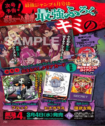 Saikyo Jump N.4 2026 [PREORDER MARZO] CARTA PROMO BROOK + 1 Bustina OP15