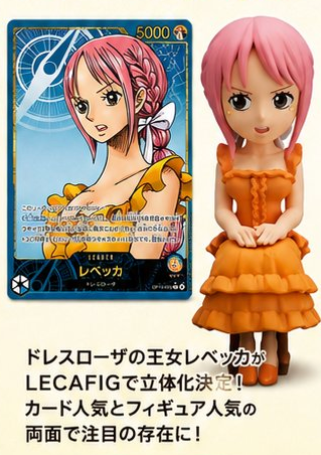 Weekly Shonen Jump Issue #39 ONE PIECE 1191 (possibile Richiedere LECAFIG Rebecca + OP15-039)