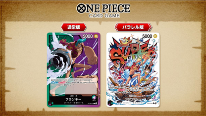 ONE PIECE Card Game The Dominance of God OP-18 Japanese [PRE ORDER] Novembre 2026