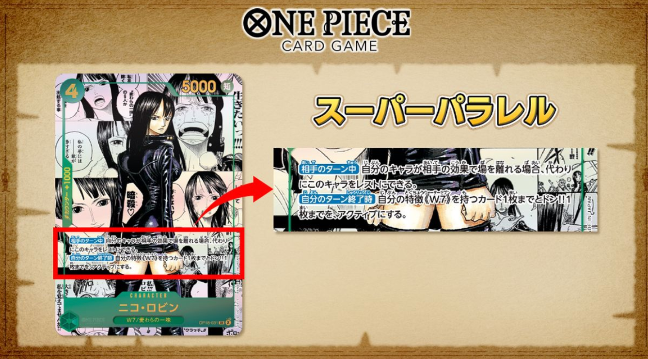 ONE PIECE Card Game The Dominance of God OP-18 Japanese [PRE ORDER] Novembre 2026